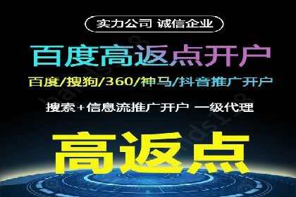 百度推广返点如何助力企业营销